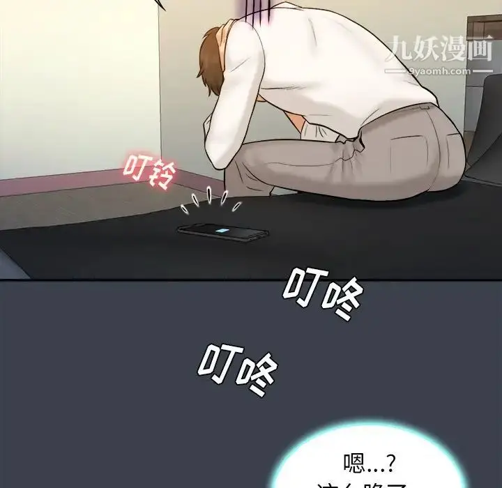 漫画《真命天女找寻记》第18话第106张图