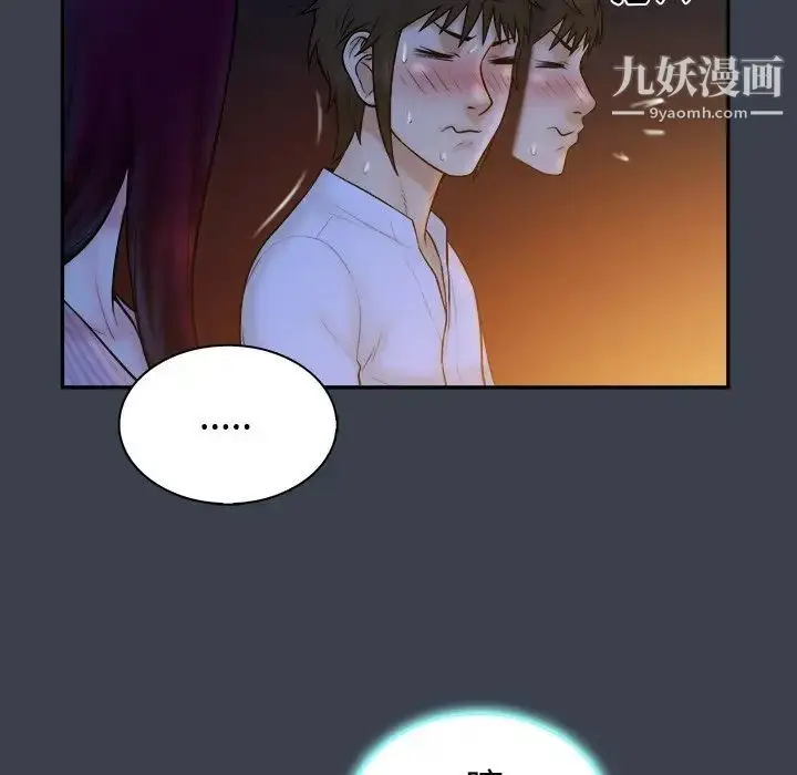 漫画《真命天女找寻记》第18话第12张图