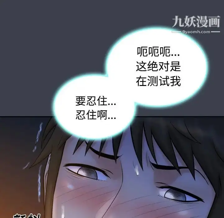 漫画《真命天女找寻记》第18话第16张图