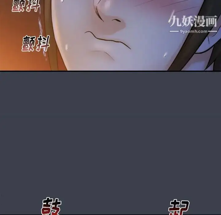 漫画《真命天女找寻记》第18话第17张图