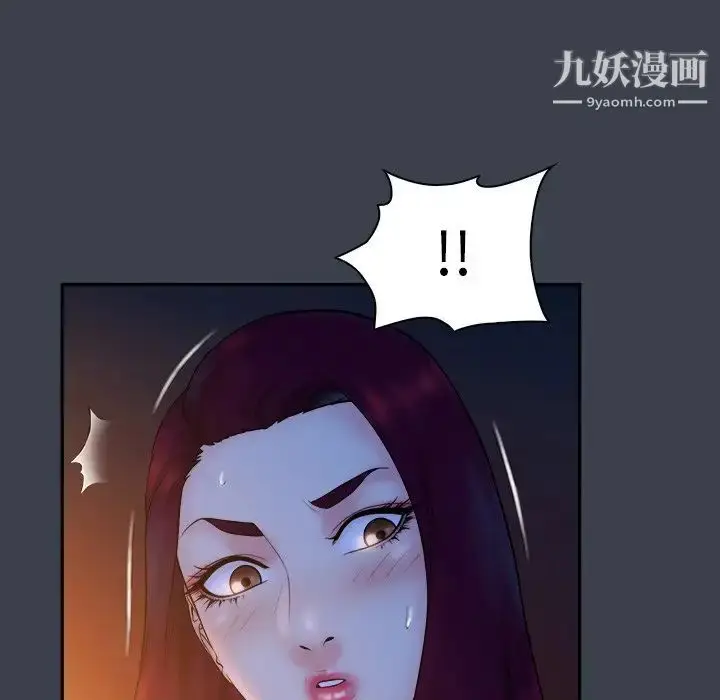 漫画《真命天女找寻记》第18话第19张图