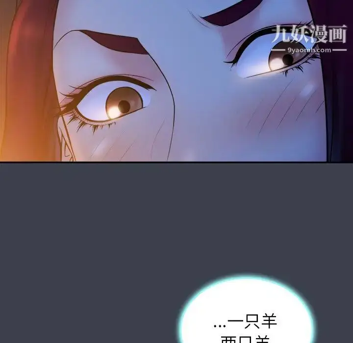 漫画《真命天女找寻记》第18话第21张图