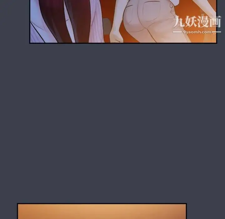 漫画《真命天女找寻记》第18话第26张图