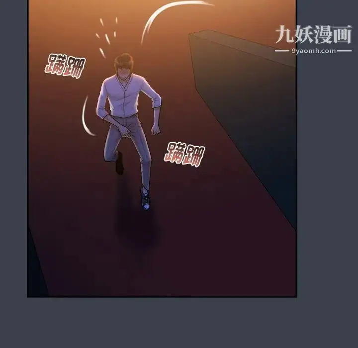 漫画《真命天女找寻记》第18话第27张图