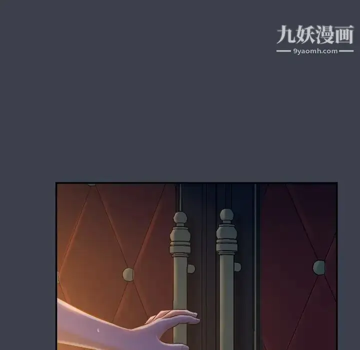 漫画《真命天女找寻记》第18话第28张图