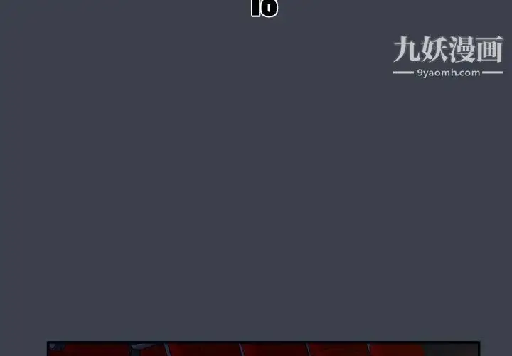 漫画《真命天女找寻记》第18话第3张图