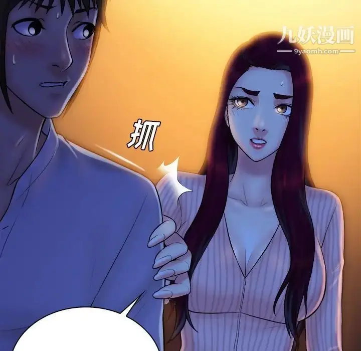 漫画《真命天女找寻记》第18话第30张图