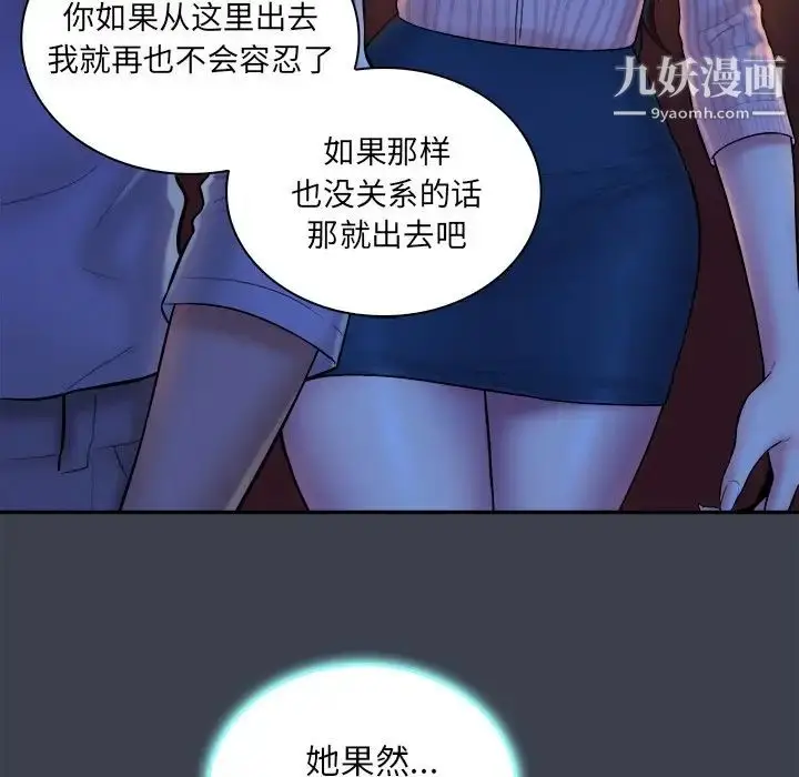 漫画《真命天女找寻记》第18话第31张图