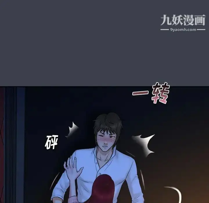 漫画《真命天女找寻记》第18话第33张图