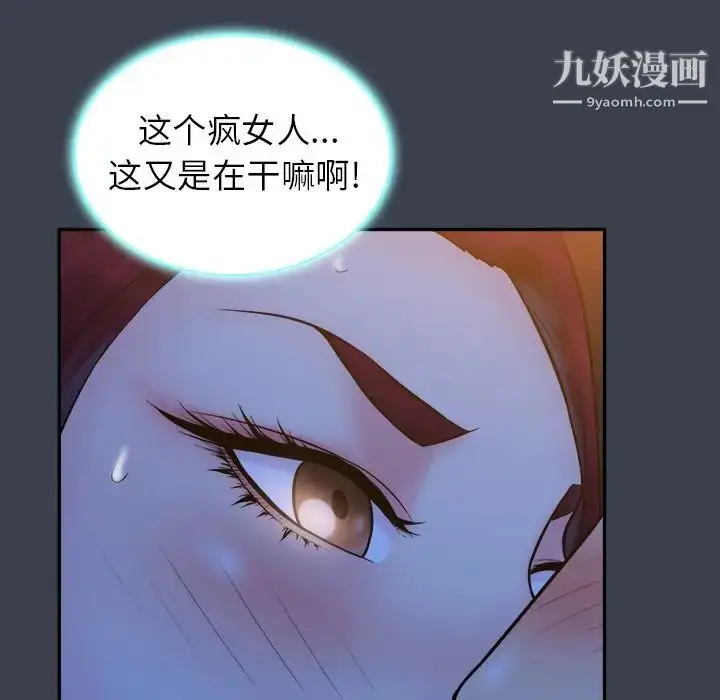 漫画《真命天女找寻记》第18话第39张图