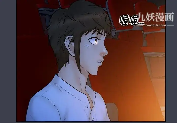 漫画《真命天女找寻记》第18话第4张图