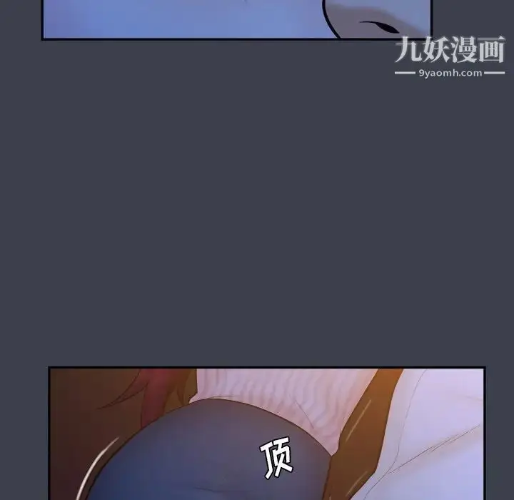 漫画《真命天女找寻记》第18话第40张图