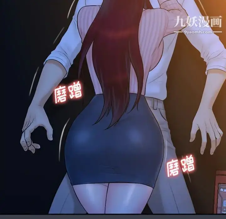 漫画《真命天女找寻记》第18话第44张图