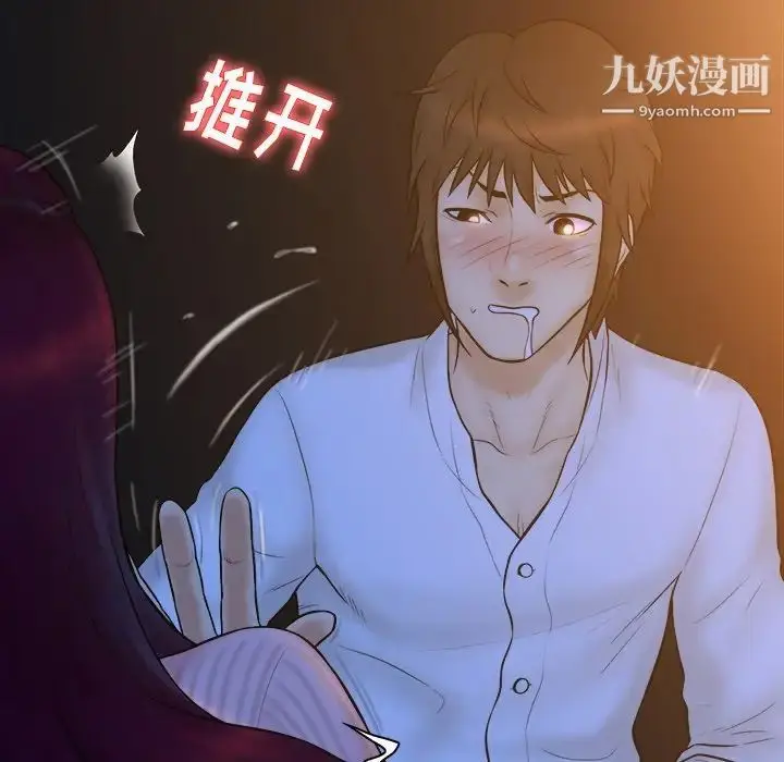 漫画《真命天女找寻记》第18话第47张图