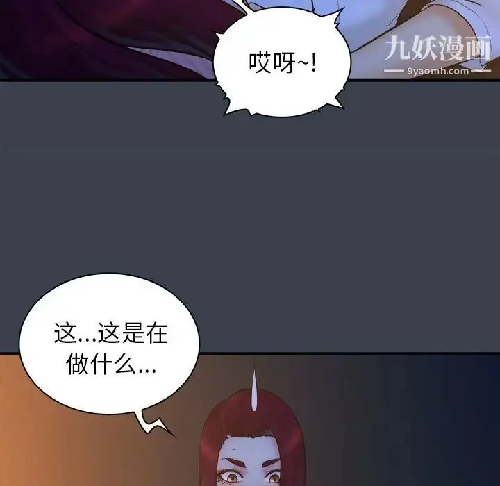 漫画《真命天女找寻记》第18话第48张图