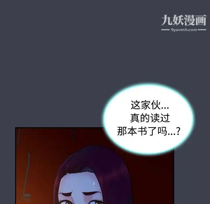 漫画《真命天女找寻记》第18话第5张图