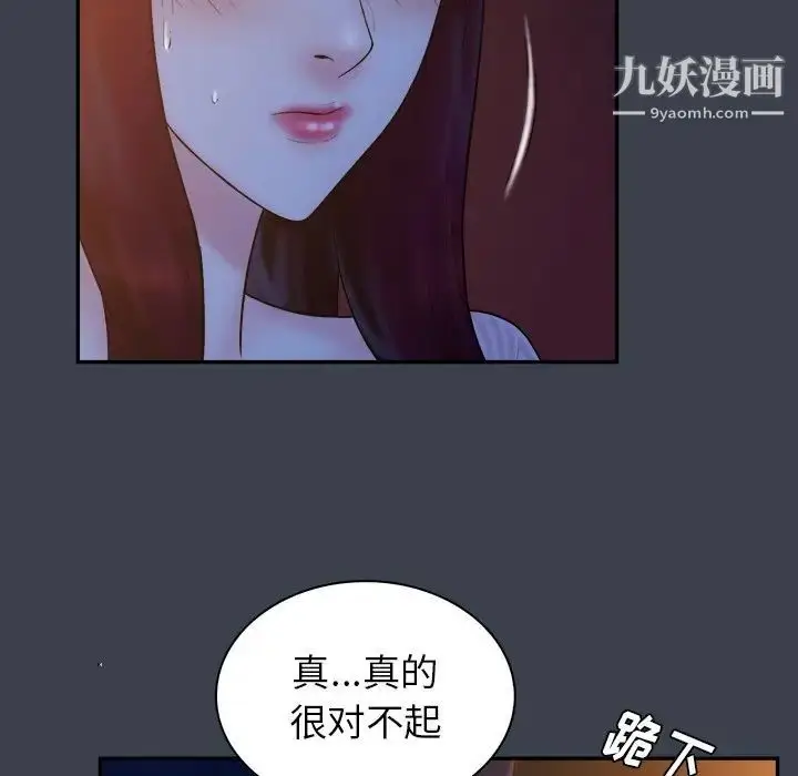 漫画《真命天女找寻记》第18话第52张图