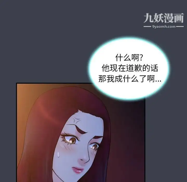 漫画《真命天女找寻记》第18话第54张图