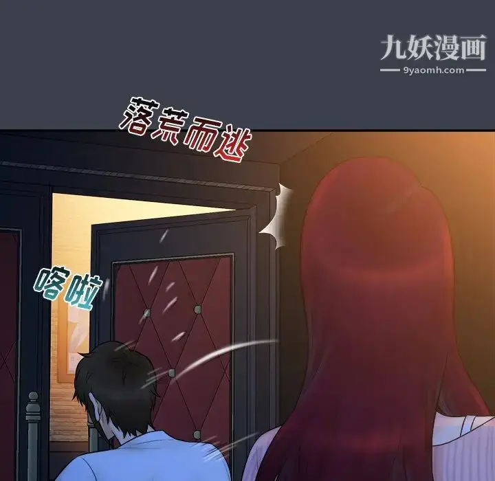 漫画《真命天女找寻记》第18话第57张图