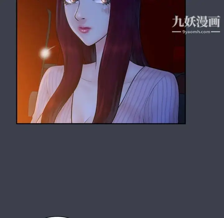 漫画《真命天女找寻记》第18话第6张图