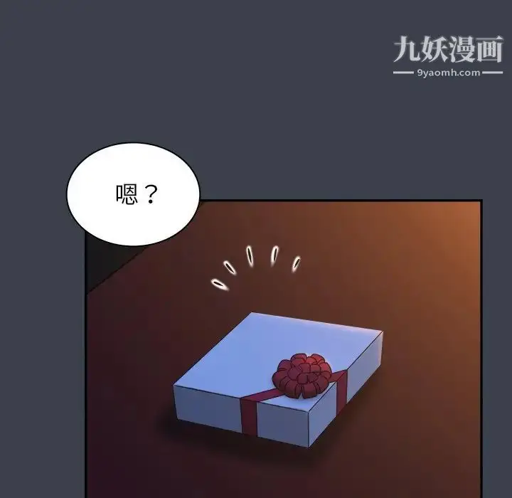 漫画《真命天女找寻记》第18话第60张图