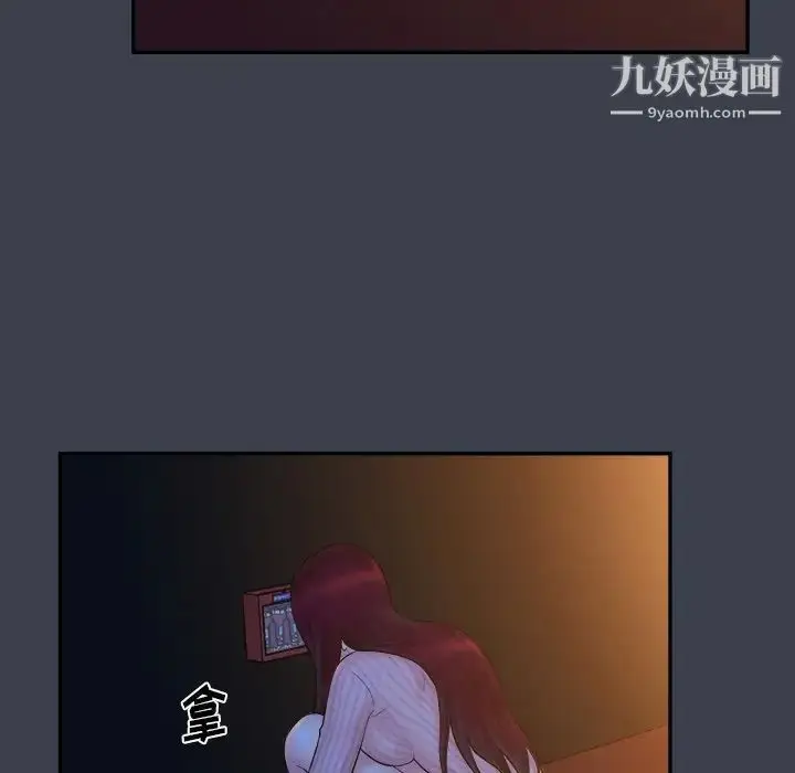 漫画《真命天女找寻记》第18话第61张图
