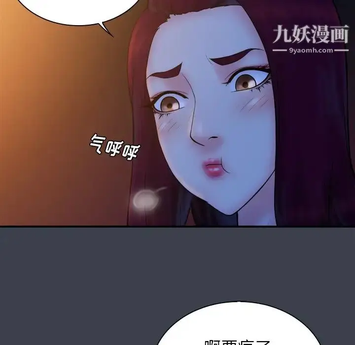漫画《真命天女找寻记》第18话第63张图