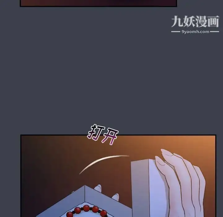 漫画《真命天女找寻记》第18话第65张图