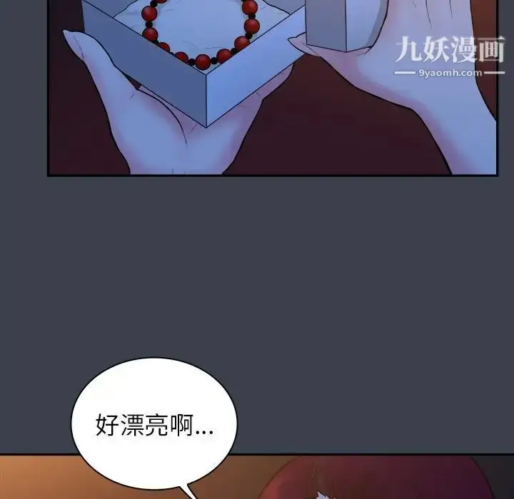 漫画《真命天女找寻记》第18话第66张图