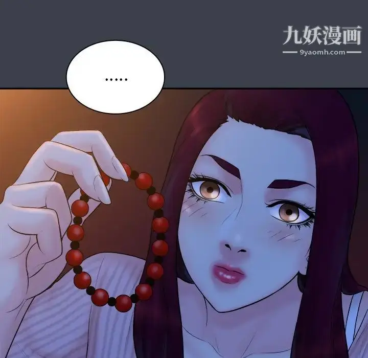 漫画《真命天女找寻记》第18话第68张图