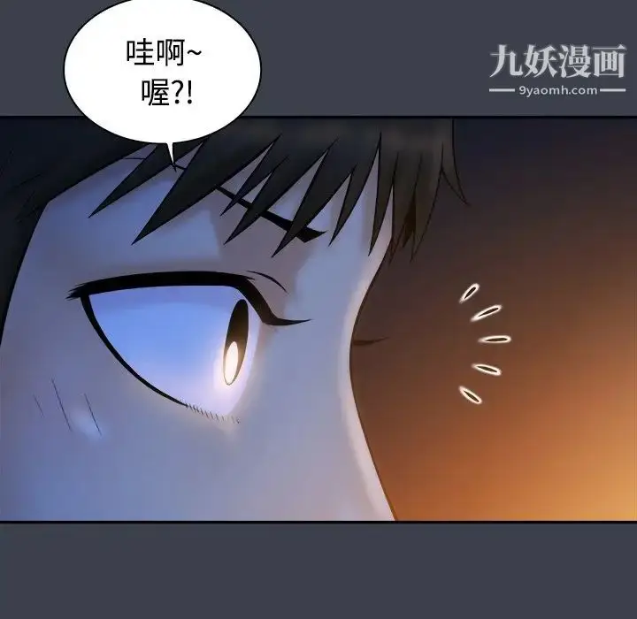 漫画《真命天女找寻记》第18话第7张图
