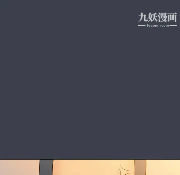 漫画《真命天女找寻记》第18话第71张图