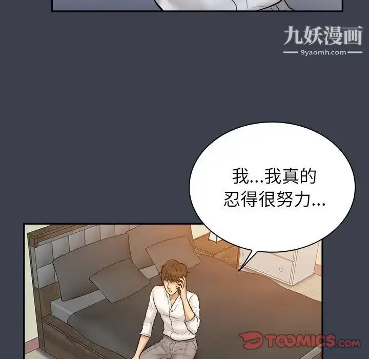 漫画《真命天女找寻记》第18话第74张图