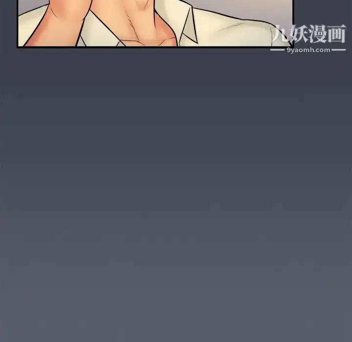 漫画《真命天女找寻记》第18话第78张图