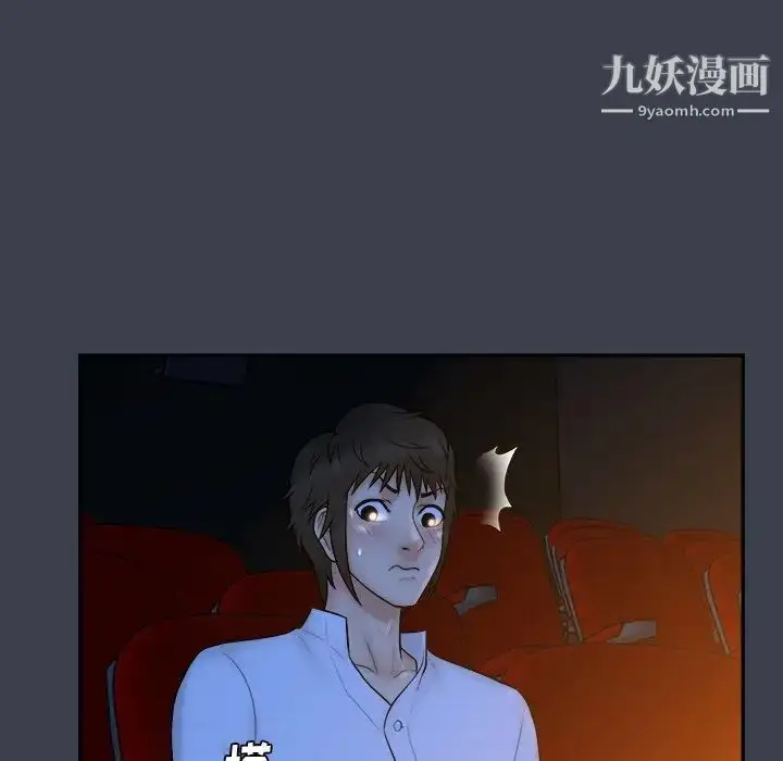 漫画《真命天女找寻记》第18话第8张图