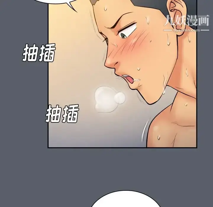 漫画《真命天女找寻记》第18话第81张图