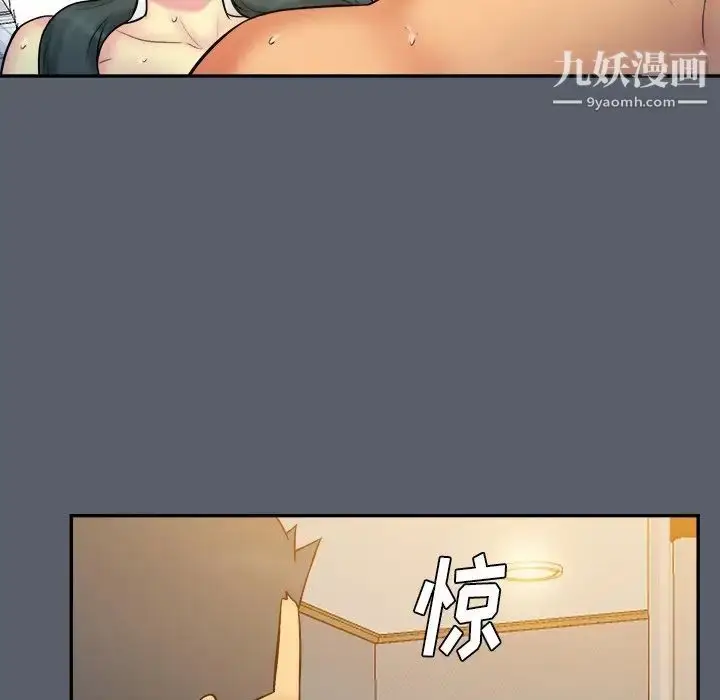 漫画《真命天女找寻记》第18话第83张图
