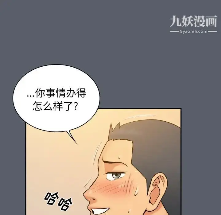 漫画《真命天女找寻记》第18话第88张图