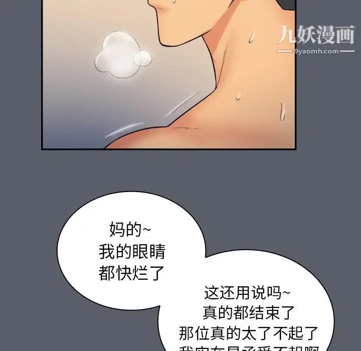 漫画《真命天女找寻记》第18话第89张图