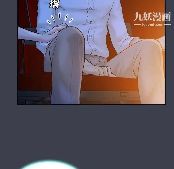 漫画《真命天女找寻记》第18话第9张图