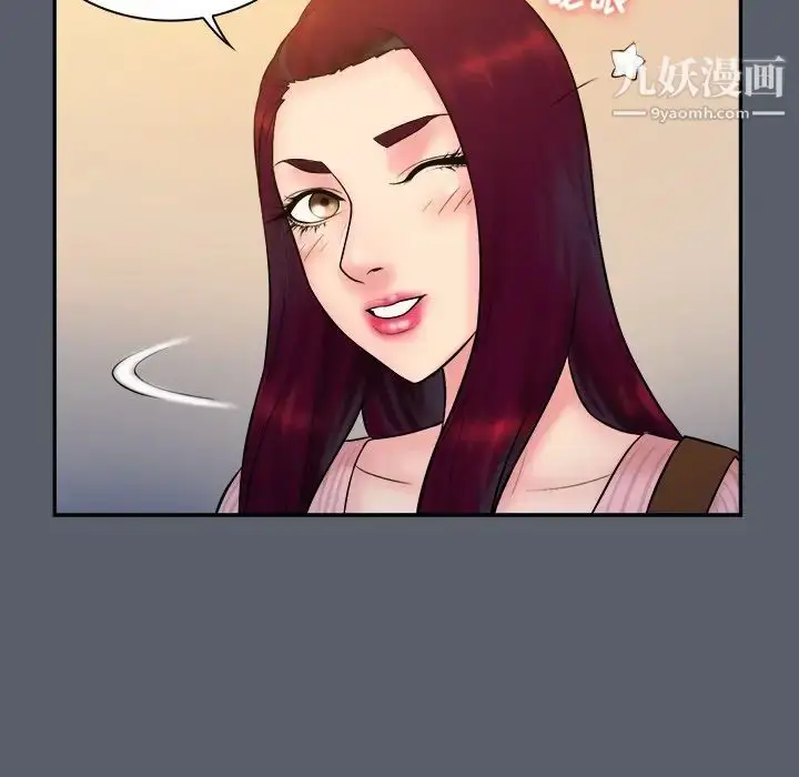 漫画《真命天女找寻记》第18话第93张图