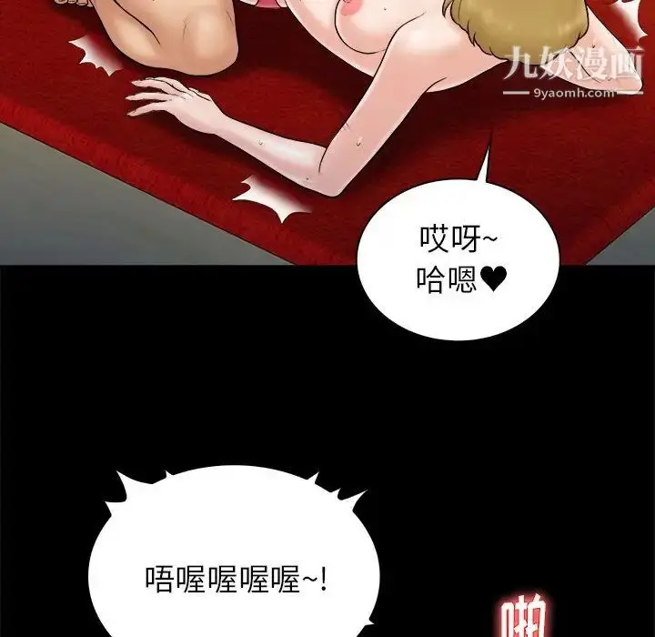 漫画《真命天女找寻记》第20话第10张图