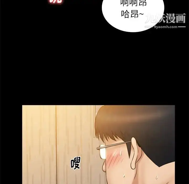 漫画《真命天女找寻记》第20话第12张图