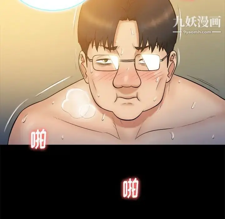 漫画《真命天女找寻记》第20话第14张图