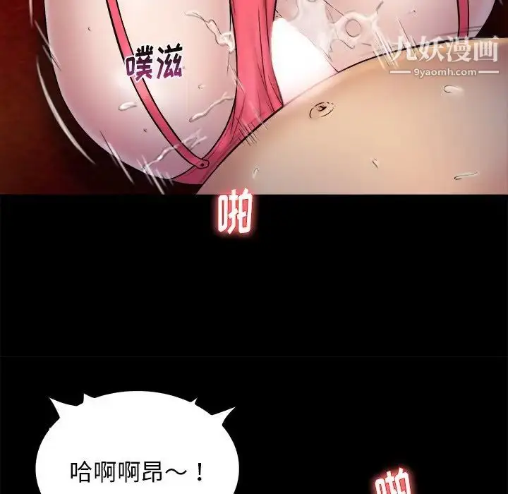 漫画《真命天女找寻记》第20话第16张图