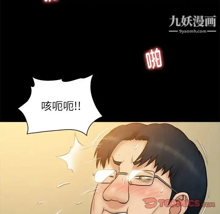 漫画《真命天女找寻记》第20话第18张图