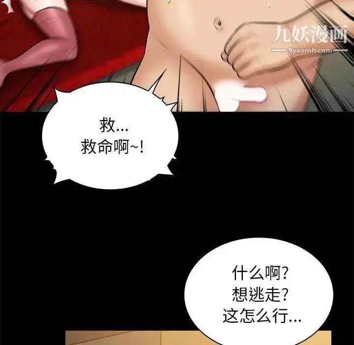 漫画《真命天女找寻记》第20话第28张图