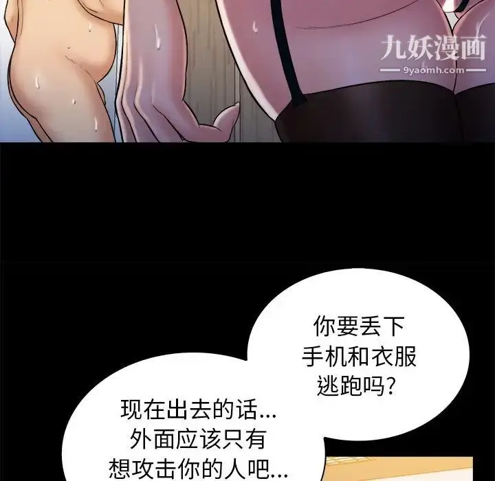 漫画《真命天女找寻记》第20话第31张图
