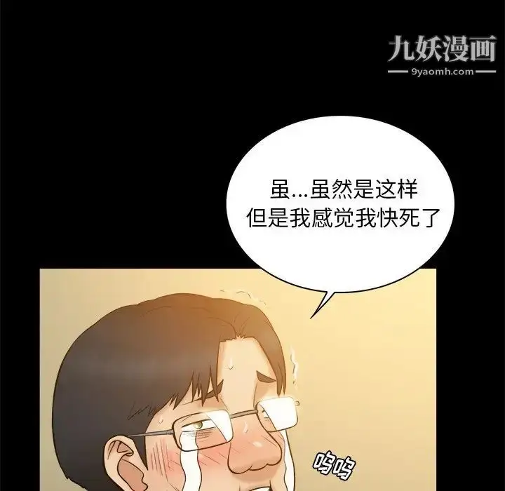 漫画《真命天女找寻记》第20话第33张图