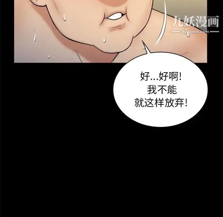 漫画《真命天女找寻记》第20话第40张图